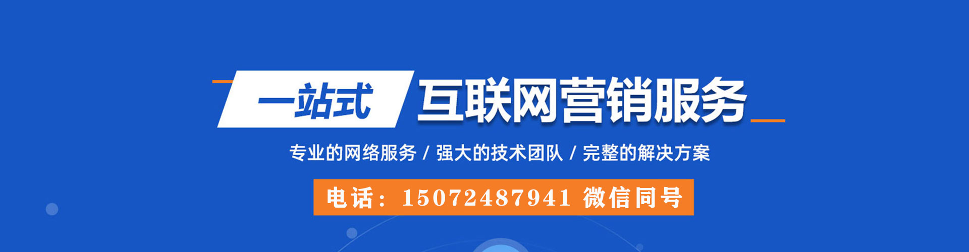 从江竞价开户推广